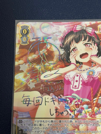 Weiss Schwarz Weekends with Chocolat Rimi Kozumi SSP Signed — Japanese