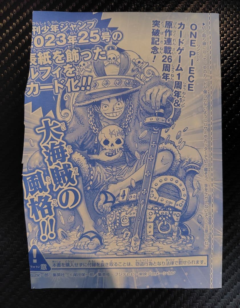One Piece Monkey D. Luffy P — Japanese
