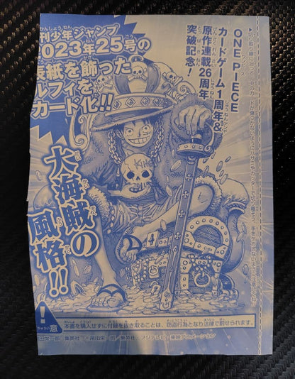 One Piece Monkey D. Luffy P — Japanese