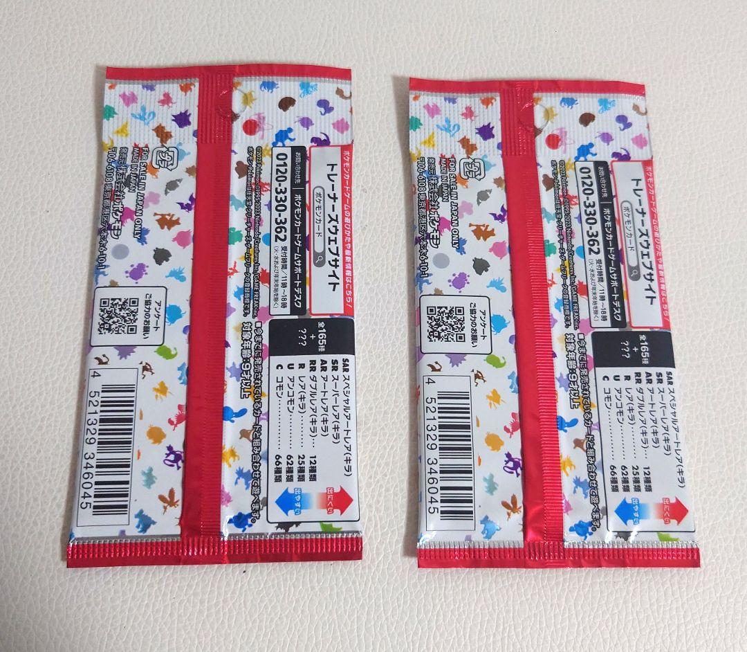 Pokemon Scarlet & Violet Enhanced Expansion Pack Pokémon Card 151 Pack — SV Enhanced Expansion Pack Pokemon Card 151 — Japanese