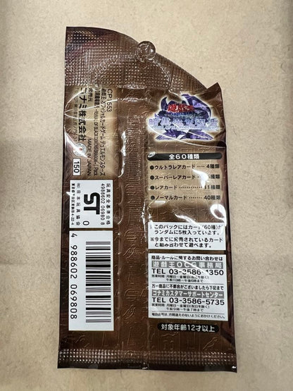 Yu-Gi-Oh Darkness Dragon Revival Pack — Japanese