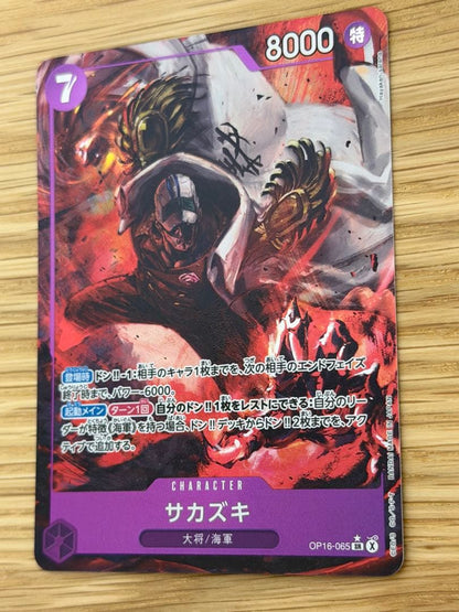 One Piece Sakazuki SR — OP16-065 — Japanese