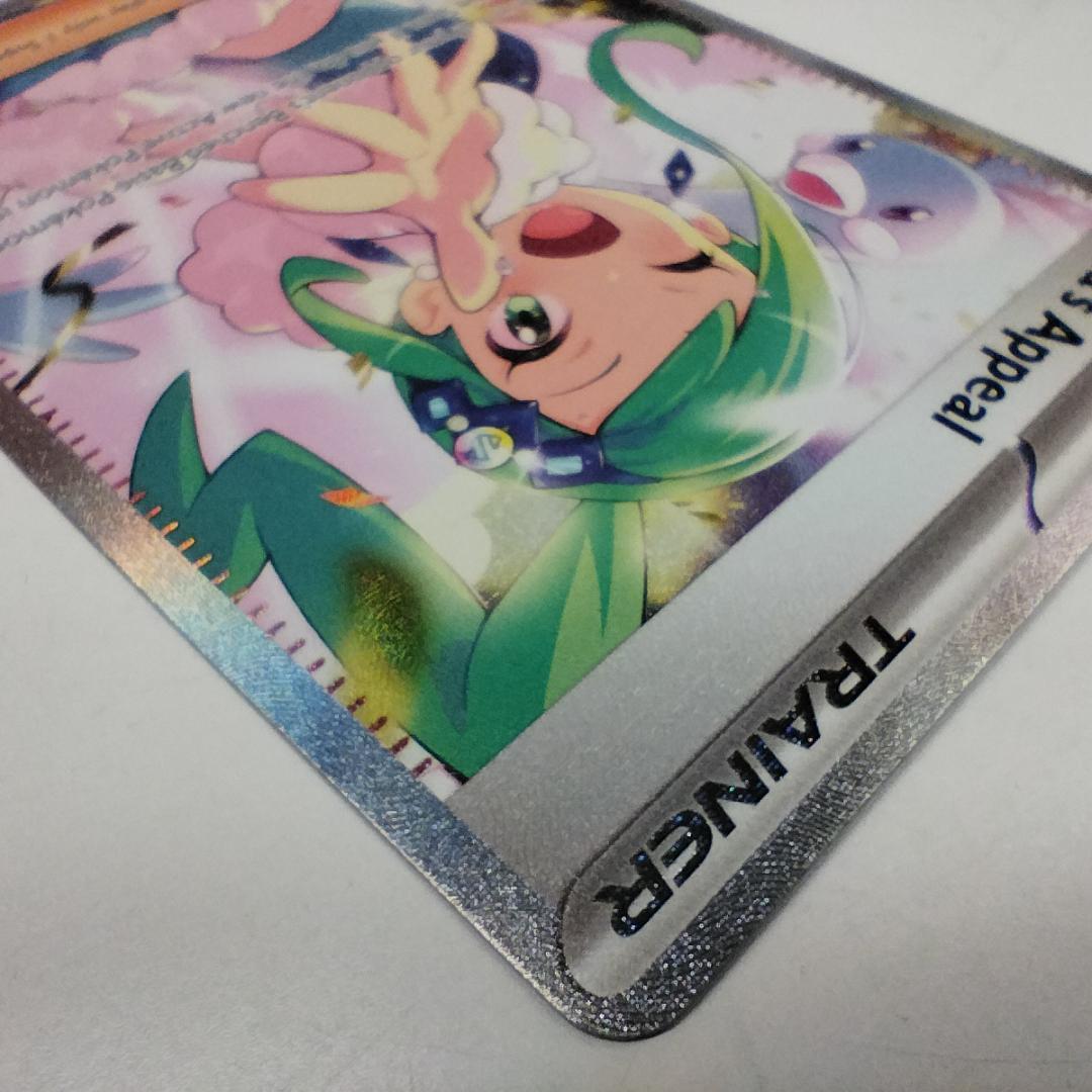 Pokemon Lúcia's Appeal ITZS — 246/191 — English