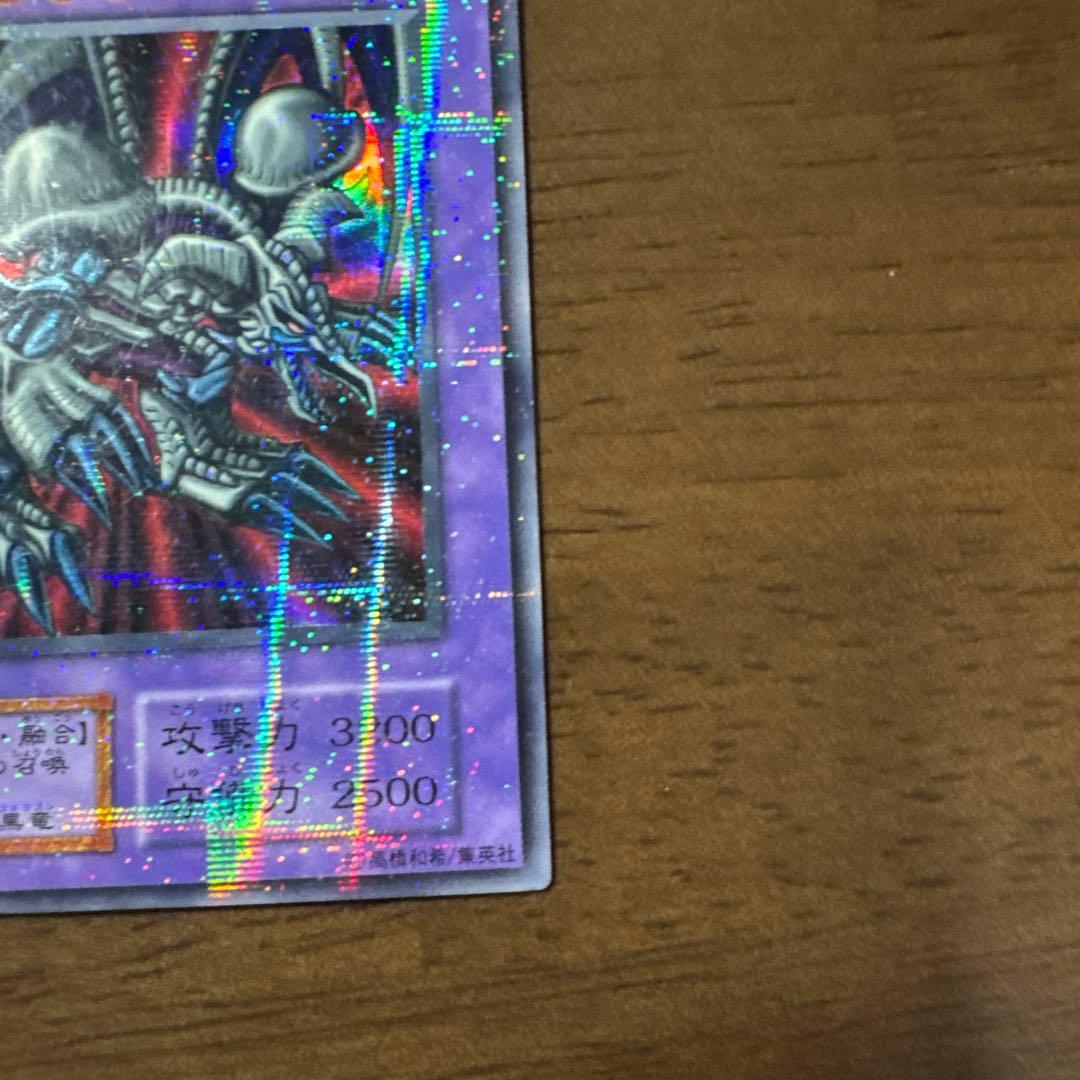Yu-Gi-Oh Black Démons Dragon — Japanese
