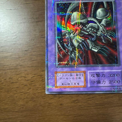 Yu-Gi-Oh Black Démons Dragon — Japanese