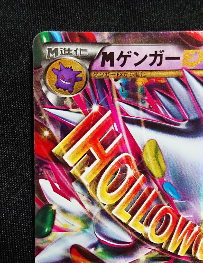 Pokemon Gengar ex PROMO — XY Series Promo Card — Japanese