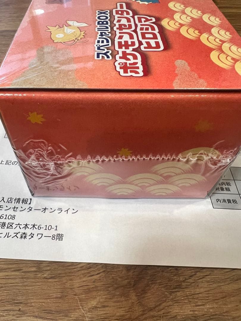 Pokemon Scarlet & Violet Special Box Pokémon Center Hiroshima Box PROMO — Japanese