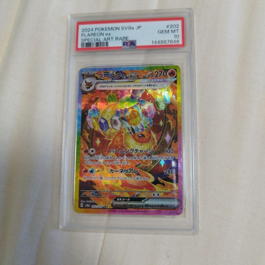 PSA 10 Pokemon Jolteon ex — Japanese