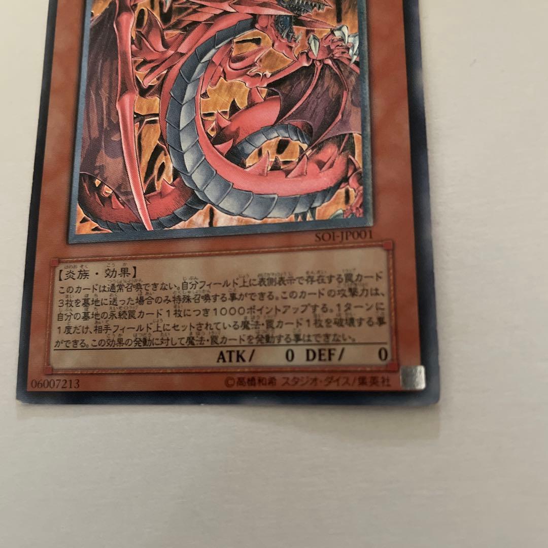 Yu-Gi-Oh Dark Hole — SOI-JP001 — Japanese
