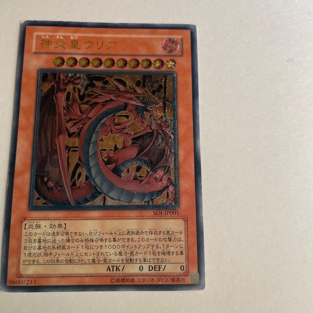 Yu-Gi-Oh Dark Hole — SOI-JP001 — Japanese