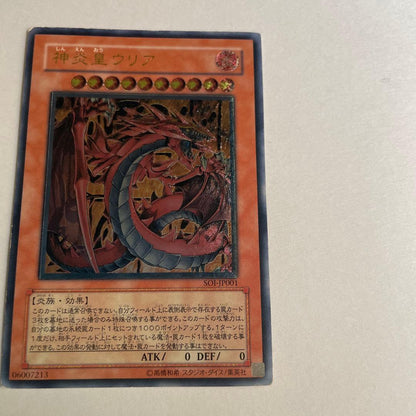 Yu-Gi-Oh Dark Hole — SOI-JP001 — Japanese