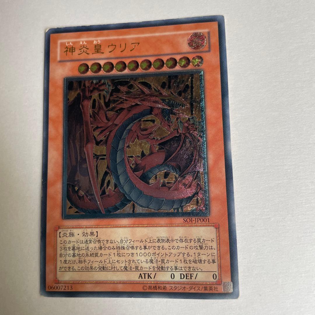 Yu-Gi-Oh Dark Hole — SOI-JP001 — Japanese