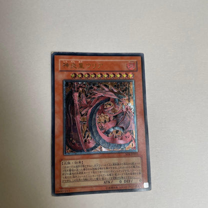 Yu-Gi-Oh Dark Hole — SOI-JP001 — Japanese
