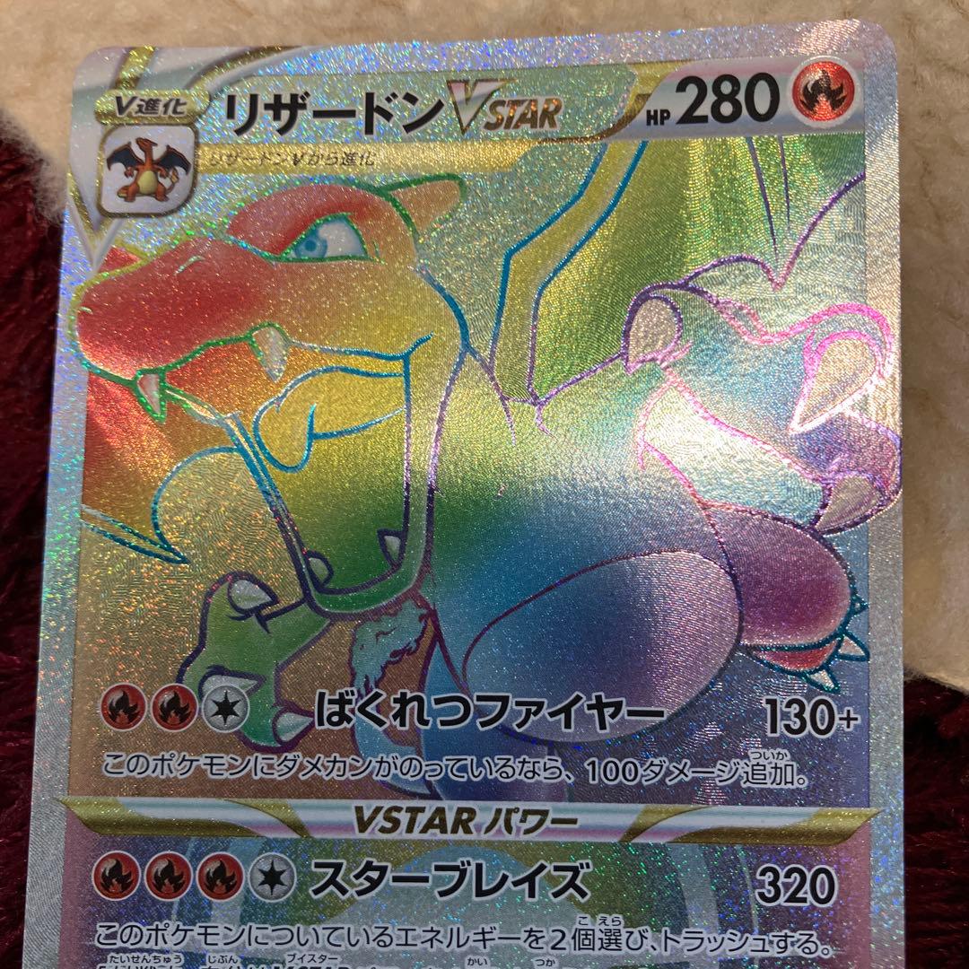 Pokemon Charizard VSTAR HR — S Expansion Pack Star Birth 118/100 — Japanese