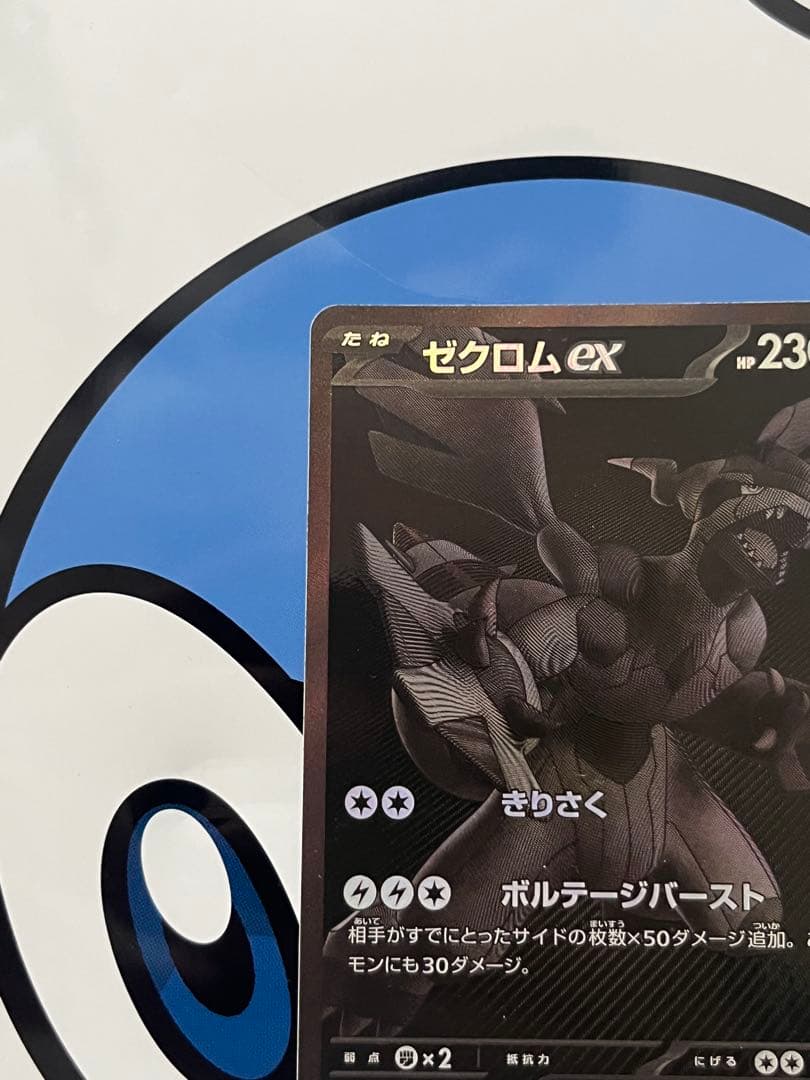 Pokemon Zekrom ex — Japanese