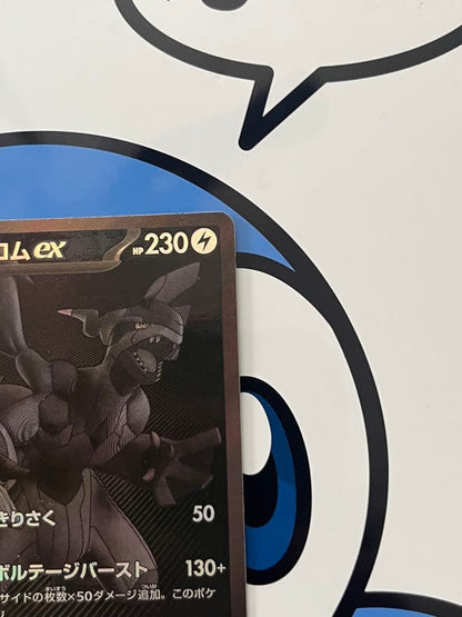 Pokemon Zekrom ex — Japanese