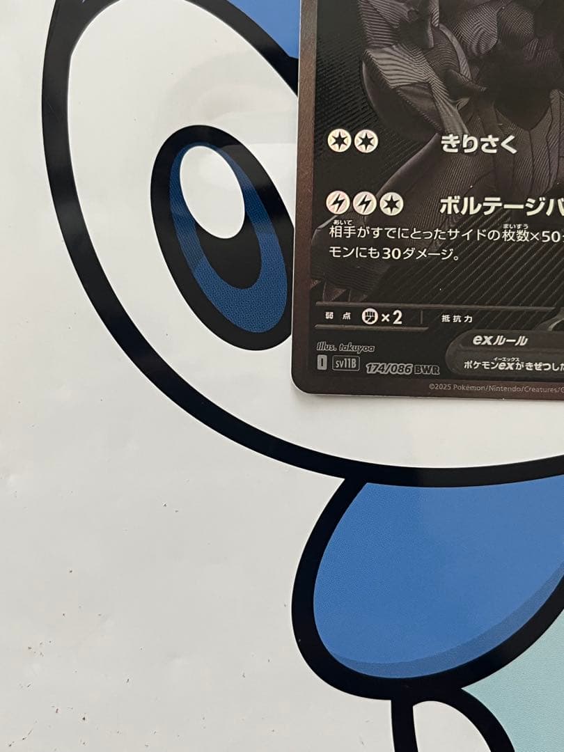 Pokemon Zekrom ex — Japanese