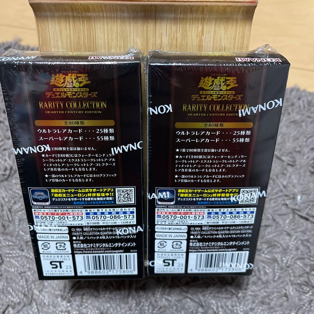 Yu-Gi-Oh Yu-Gi-Oh! Duel Monsters 25th Secret Rare Collection Box — Japanese