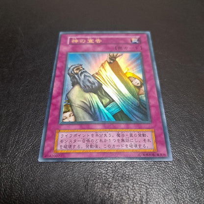 Yu-Gi-Oh Solemn Judgment — Japanese