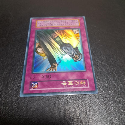 Yu-Gi-Oh Solemn Judgment — Japanese