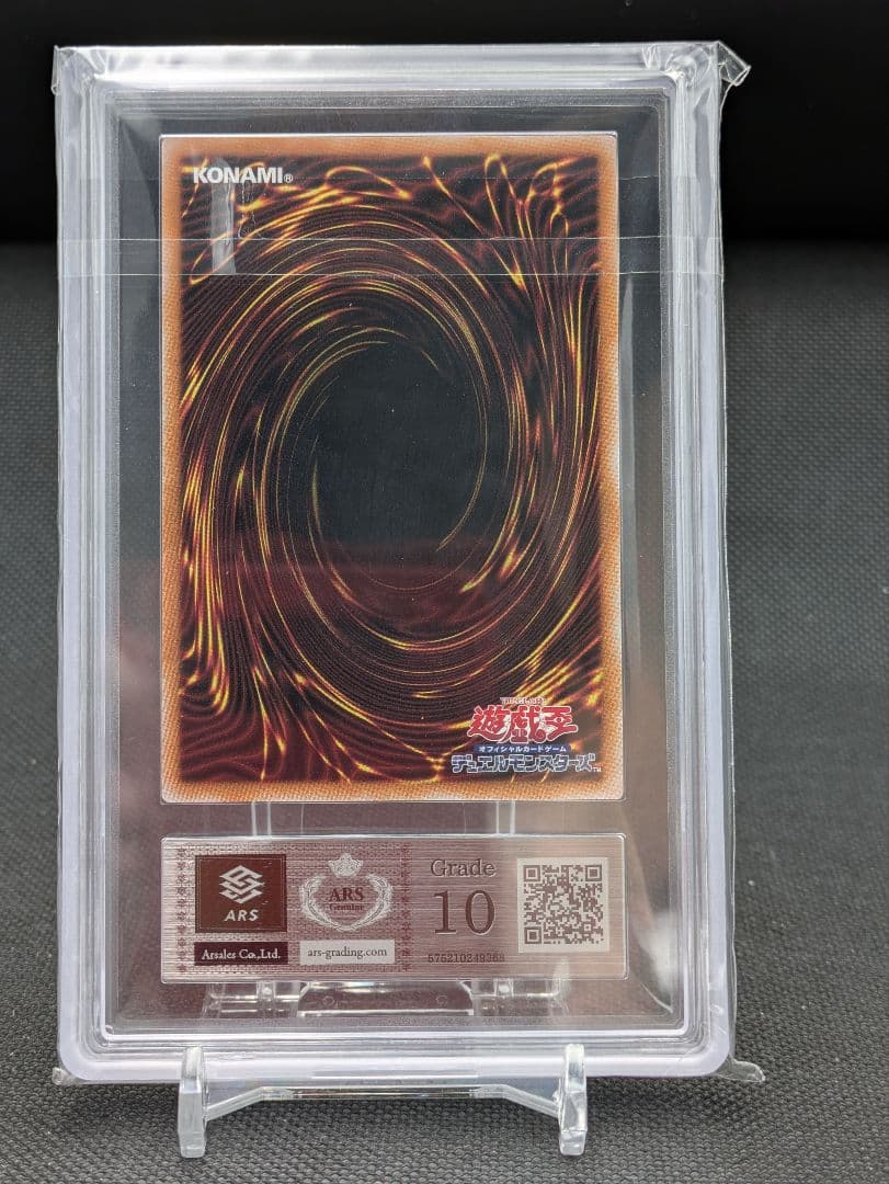 ARS Grade10 Yu-Gi-Oh Starlight, Star-Béglia, the Virtuous — Japanese