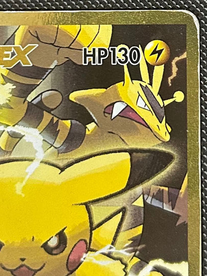 Pokemon Pikachu ex SR — 094/087 — Japanese