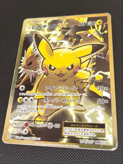 Pokemon Pikachu ex SR — 094/087 — Japanese