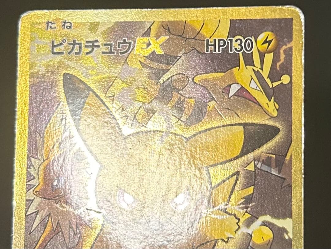 Pokemon Pikachu ex SR — 094/087 — Japanese