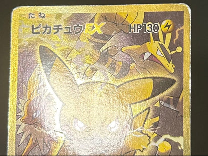 Pokemon Pikachu ex SR — 094/087 — Japanese