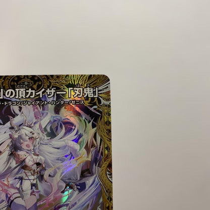 Duel Masters Victory's Peak Kaiser "Blade Oni" Gold Treasure — Japanese