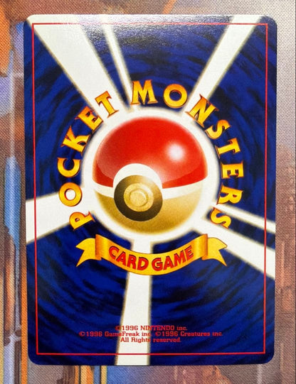 Pokemon Charizard — Japanese