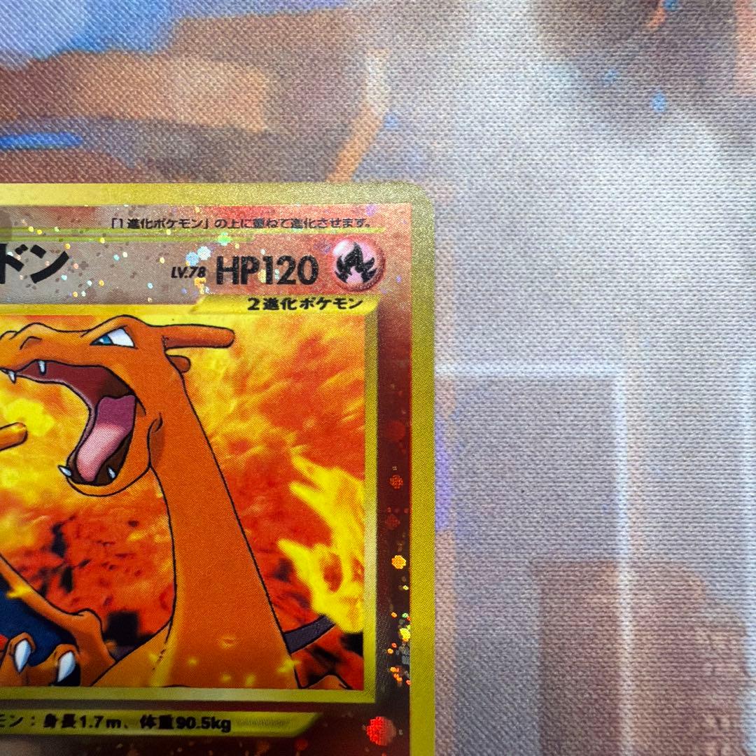Pokemon Charizard — Japanese
