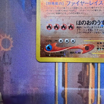 Pokemon Charizard — Japanese
