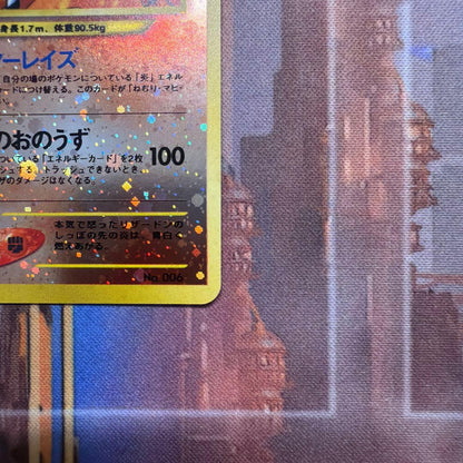 Pokemon Charizard — Japanese