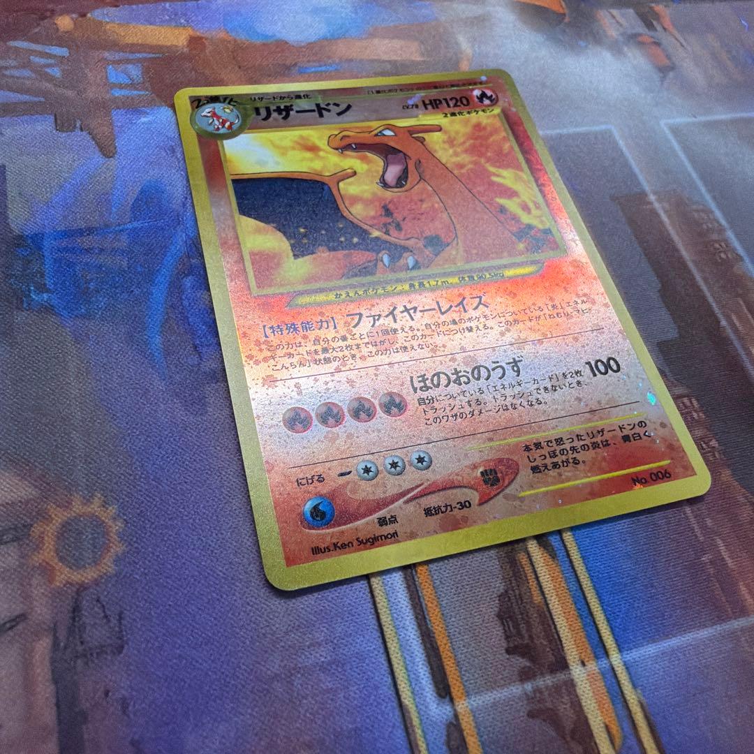 Pokemon Charizard — Japanese