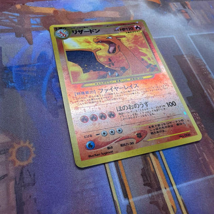 Pokemon Charizard — Japanese