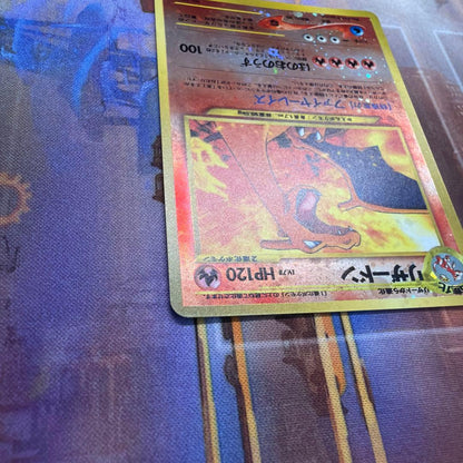 Pokemon Charizard — Japanese