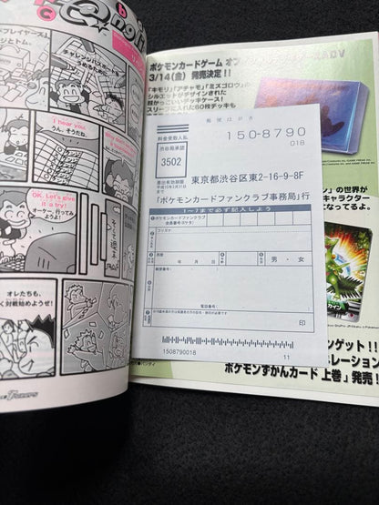Pokemon Pokémon Card Trainers Vol.21 Supplement — Japanese