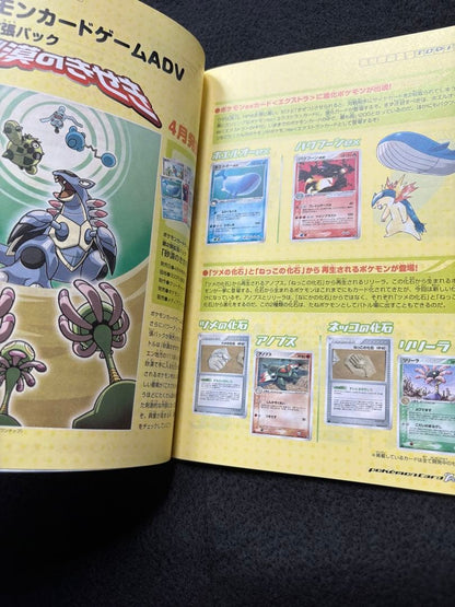 Pokemon Pokémon Card Trainers Vol.21 Supplement — Japanese