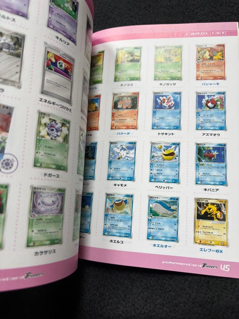 Pokemon Pokémon Card Trainers Vol.21 Supplement — Japanese