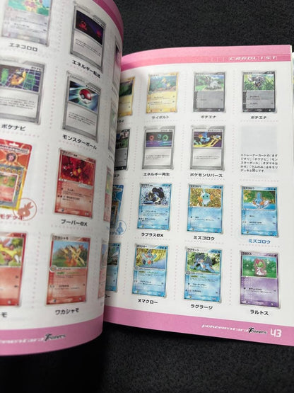 Pokemon Pokémon Card Trainers Vol.21 Supplement — Japanese