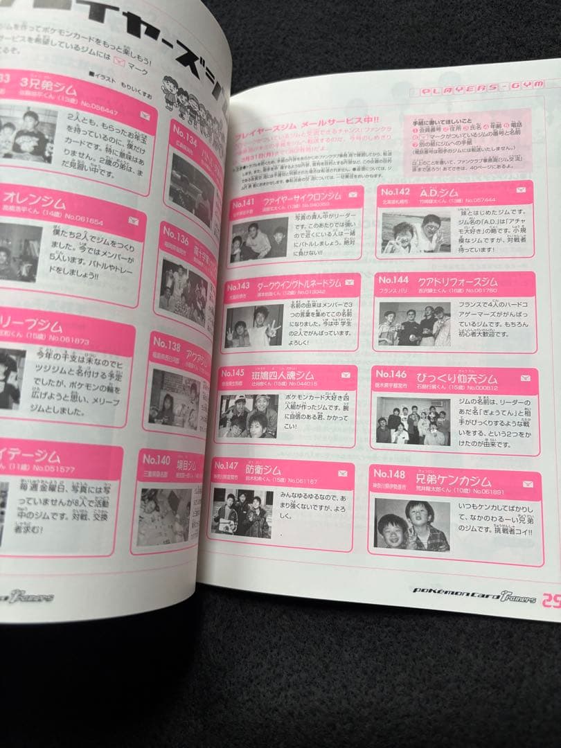 Pokemon Pokémon Card Trainers Vol.21 Supplement — Japanese