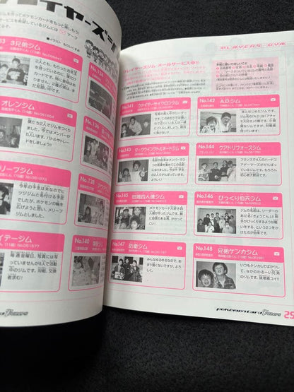 Pokemon Pokémon Card Trainers Vol.21 Supplement — Japanese