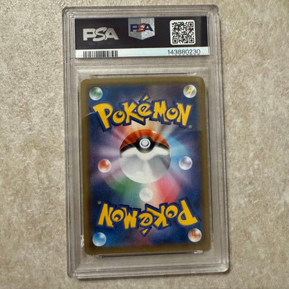 PSA 5 Pokemon Mewtwo — SM-P Promo Card — Japanese