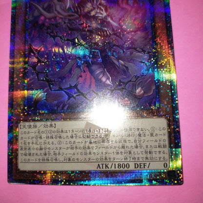 Yu-Gi-Oh Alber 25th Secret Rare — Japanese