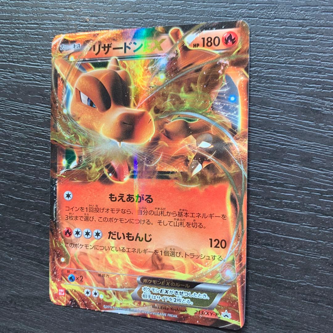 Pokemon Charizard ex — Japanese
