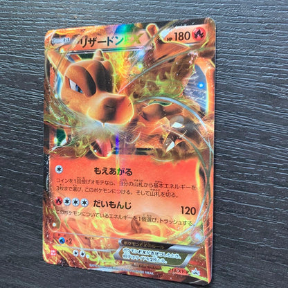 Pokemon Charizard ex — Japanese
