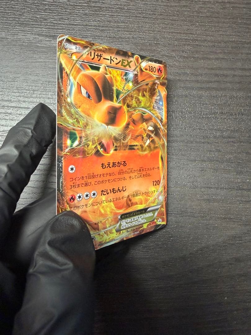 Pokemon Charizard ex — Japanese