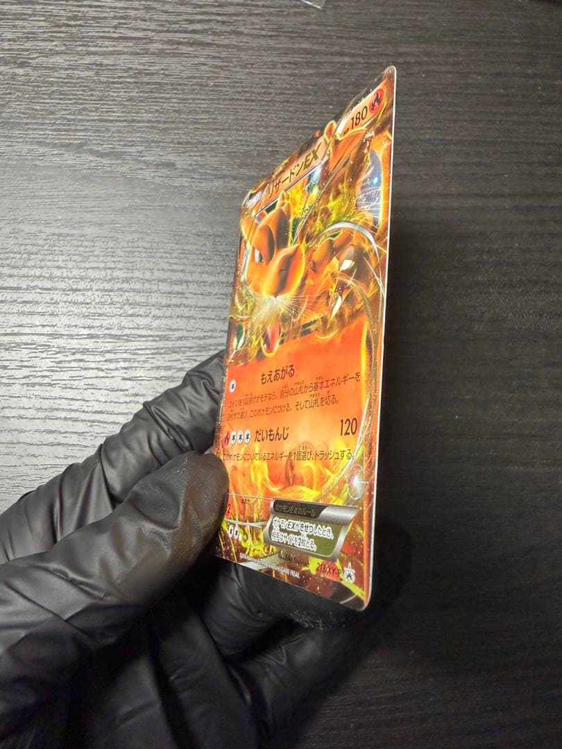 Pokemon Charizard ex — Japanese