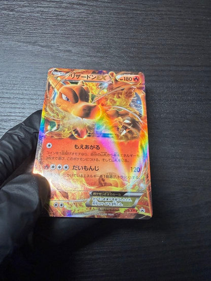 Pokemon Charizard ex — Japanese